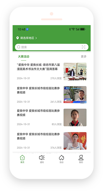 一真廊app