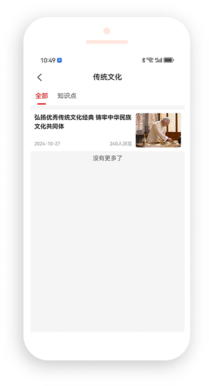一真廊app