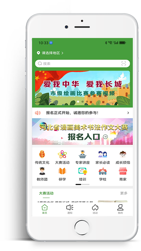 一真廊app